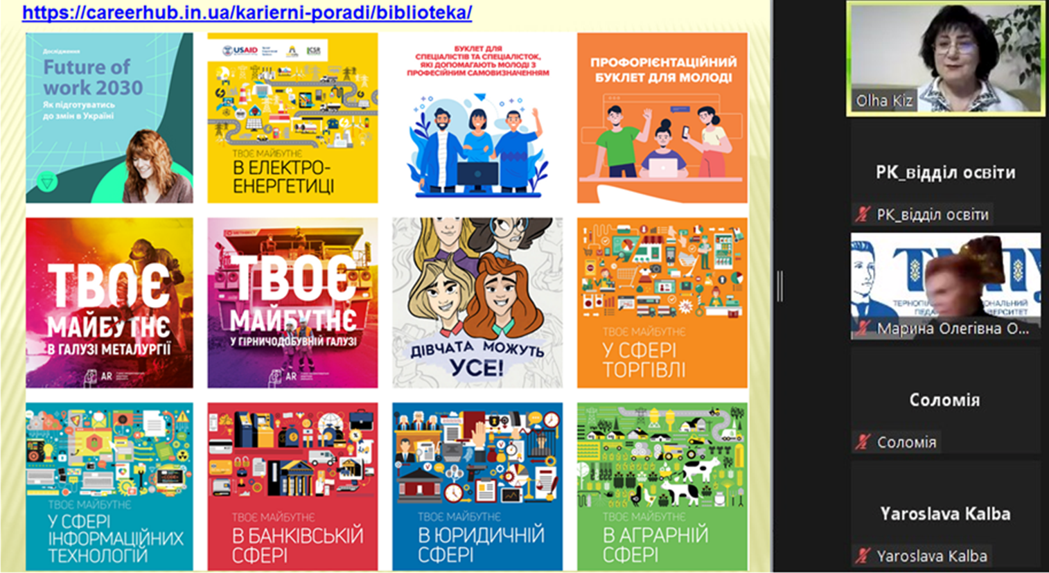 Знайомство зі світом професій - важливий етап первинного планування кар'єри
